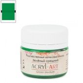 Краска акриловая полуглянцевая Таир "Акрил-Арт", цвет зеленый средний, 20 мл купить в интернет-магазине ФлориАрт