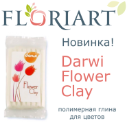 Новинка - полимерная глина Darwi Flower Clay!